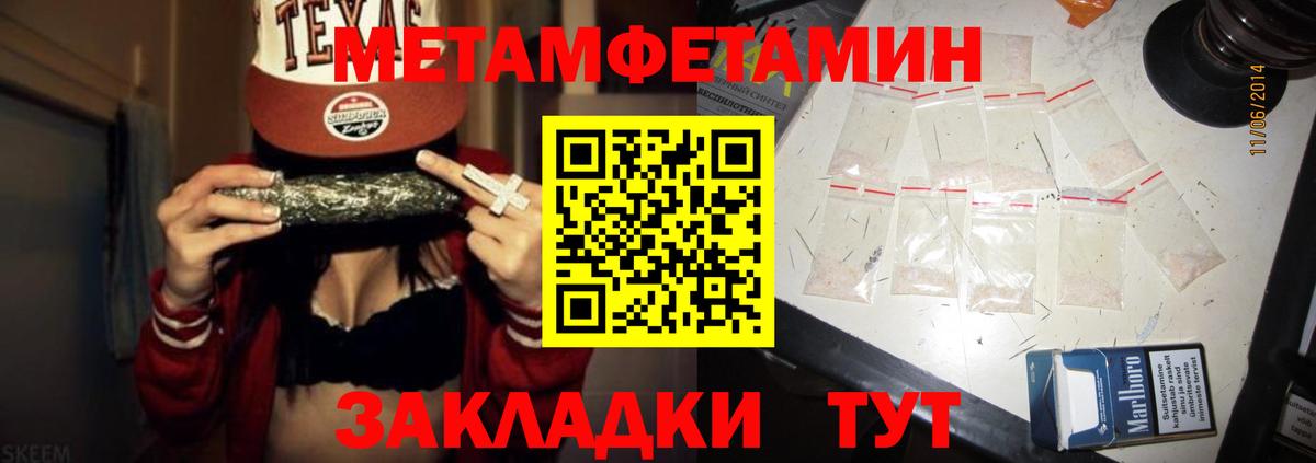 Amphetamine Розовый  Amphetamine  Amphetamine  Трёхгорный  Вход с VPN 