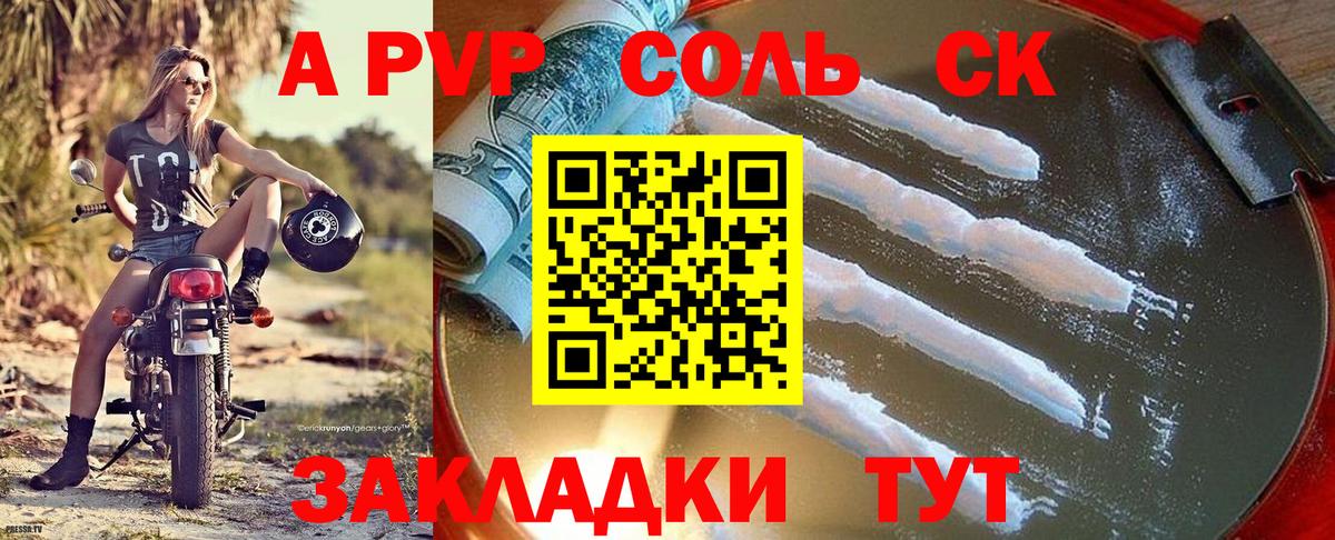 Трёхгорный  A PVP крисы CK  Вход с VPN  Alpha PVP СК КРИС 