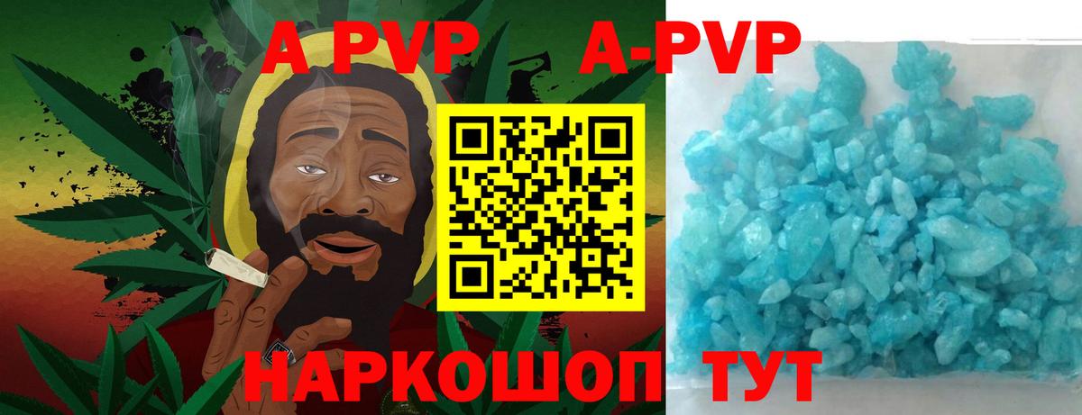 Alfa_PVP Соль Трёхгорный