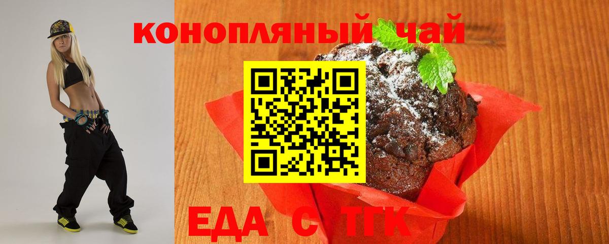 Cannafood марихуана  Вход с VPN  Трёхгорный 