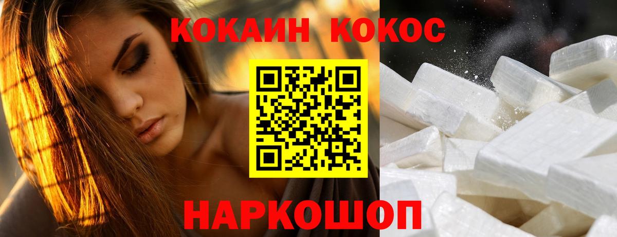 Cocaine  Вход с VPN  Трёхгорный  КОКАИН 98%  Кокаин FishScale 