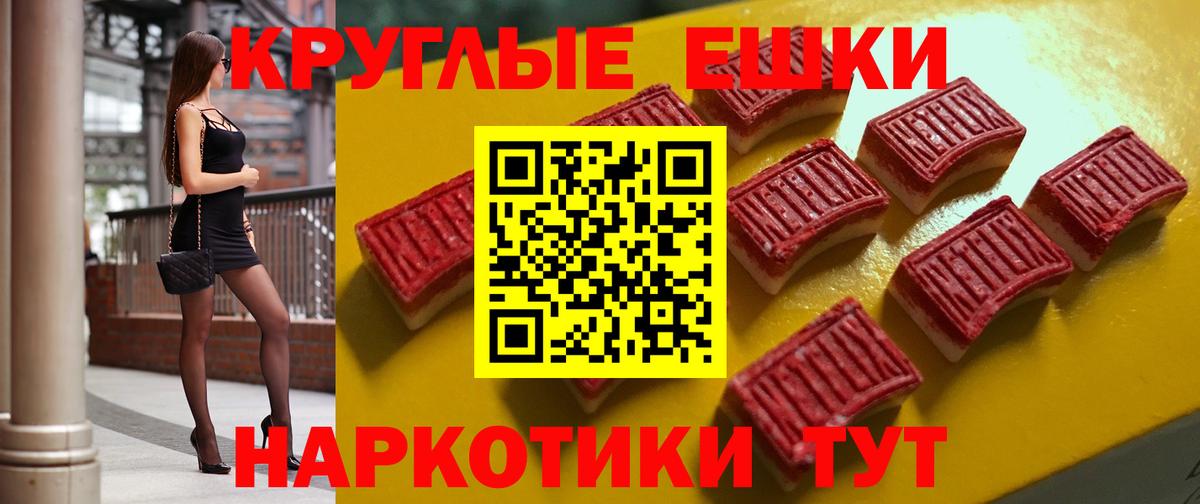 ЭКСТАЗИ ешки Трёхгорный