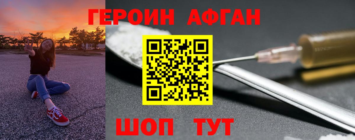 ГЕРОИН VHQ Трёхгорный