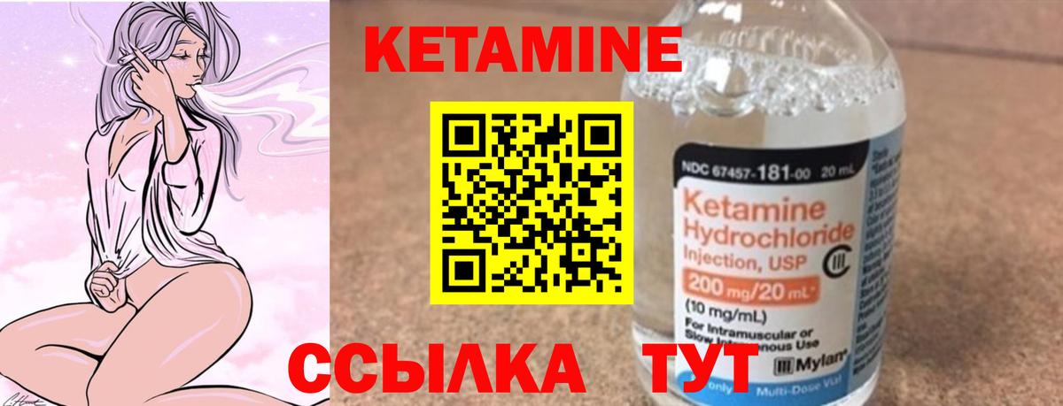 Трёхгорный  Кетамин VHQ  Вход с VPN 