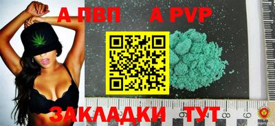 apvp Коммунар