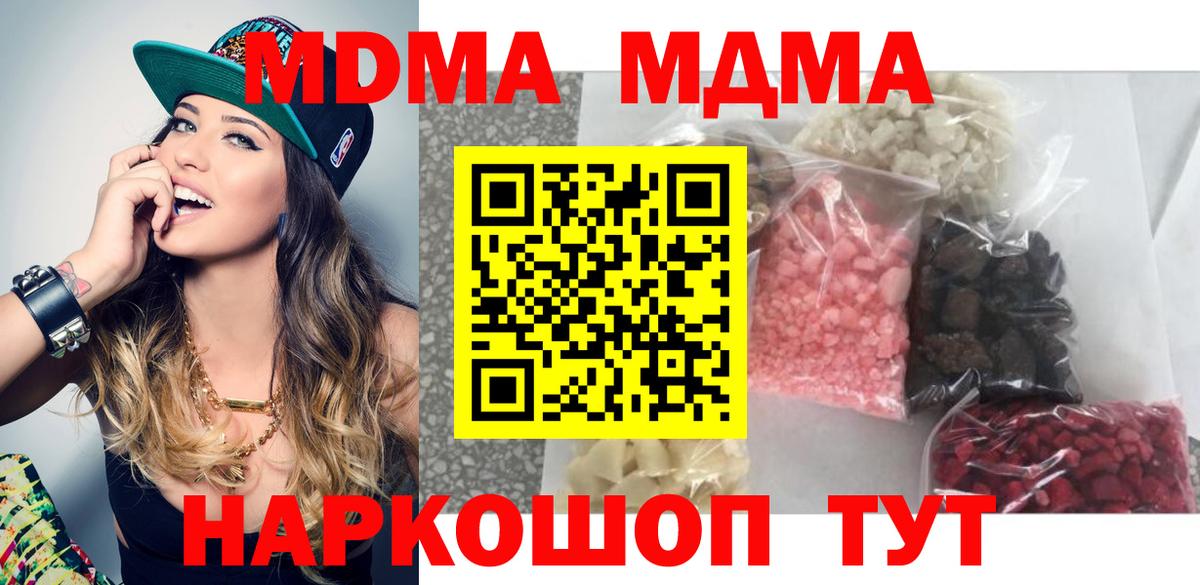 Трёхгорный  MDMA Molly  МДМА Molly  MDMA  Вход с VPN 