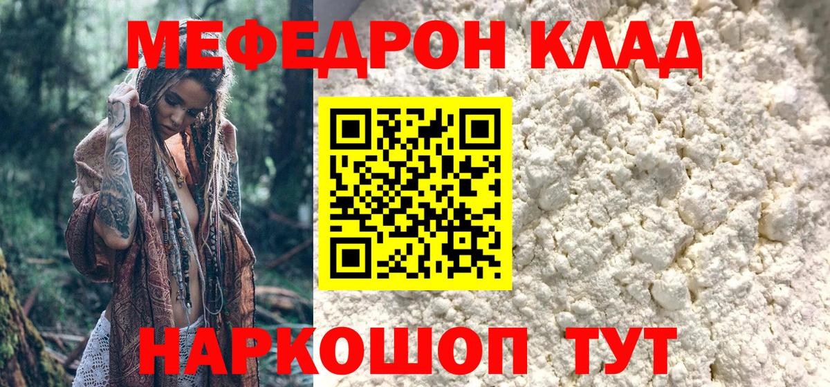 Трёхгорный  МЯУ-МЯУ мука  Вход с VPN 