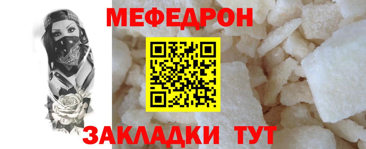 МЕФ кристаллы Трёхгорный
