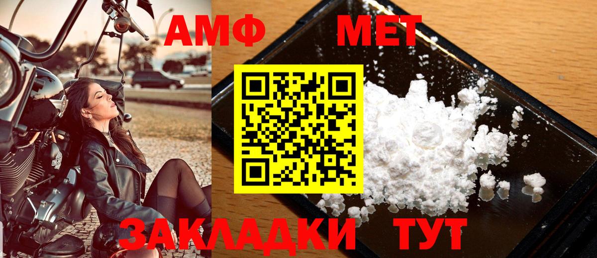 Метамфетамин кристалл Трёхгорный