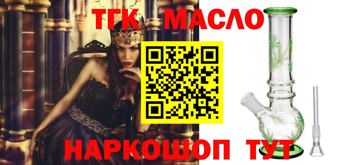 ТГК вейп Трёхгорный