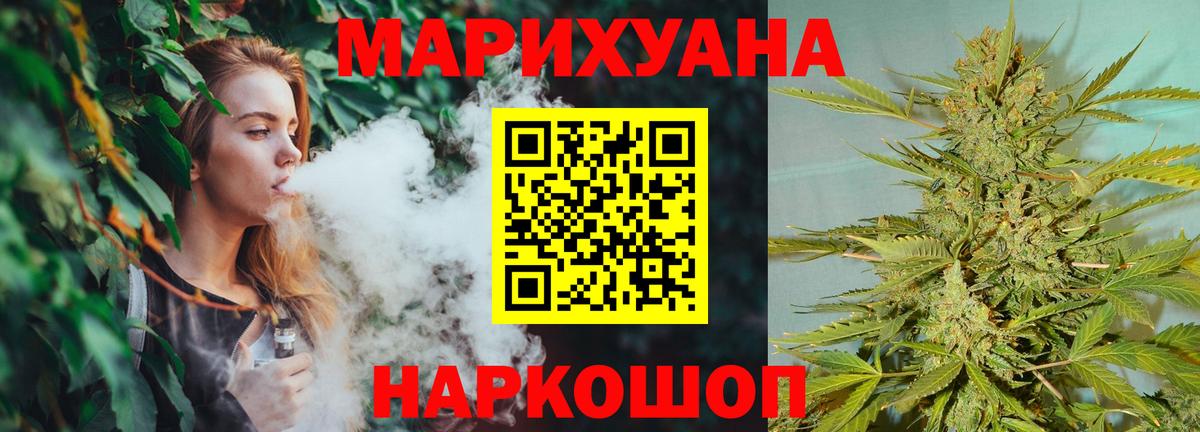 Конопля тримм  Конопля OG Kush  Трёхгорный  МАРИХУАНА THC 21%  Вход с VPN  Бошки Шишки тримм 